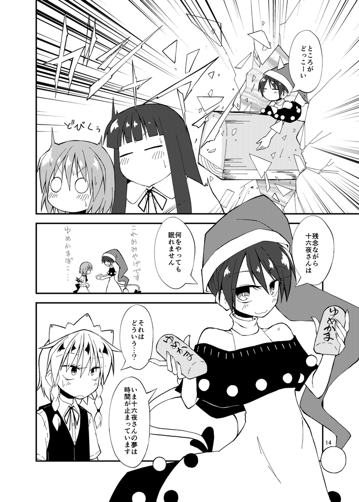 やはり首がないほうがおちつく 