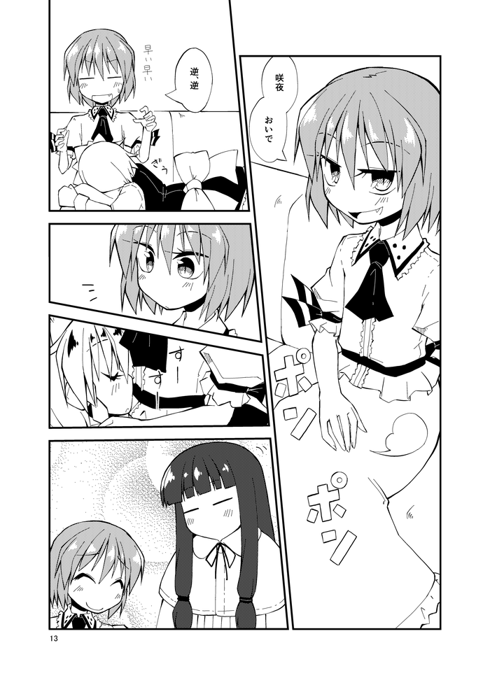 やはり首がないほうがおちつく 