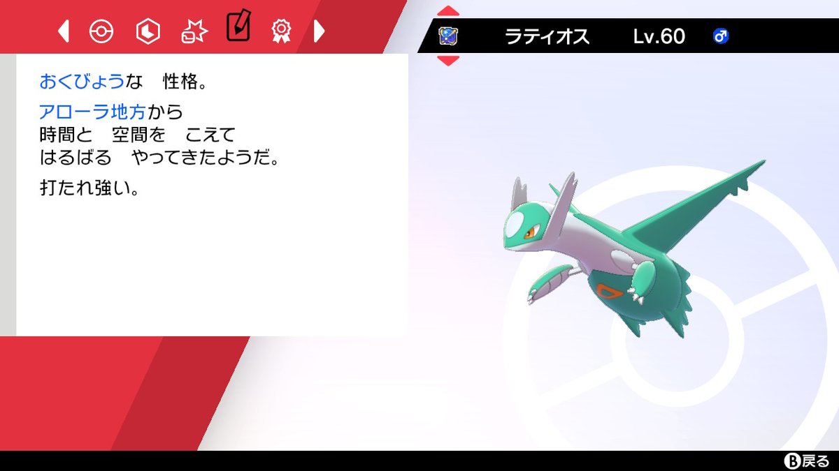 ポケモン仲間大会