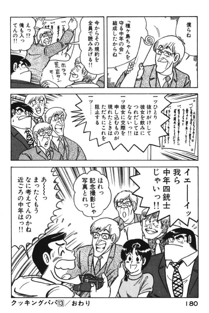 最新入荷 クッキングパパ 漫画 抜けてる巻は下に記入しています 漫画