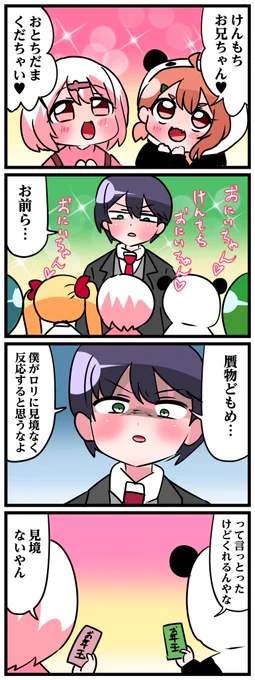 #金剛力也像 #笹の絵 #しいなーと 