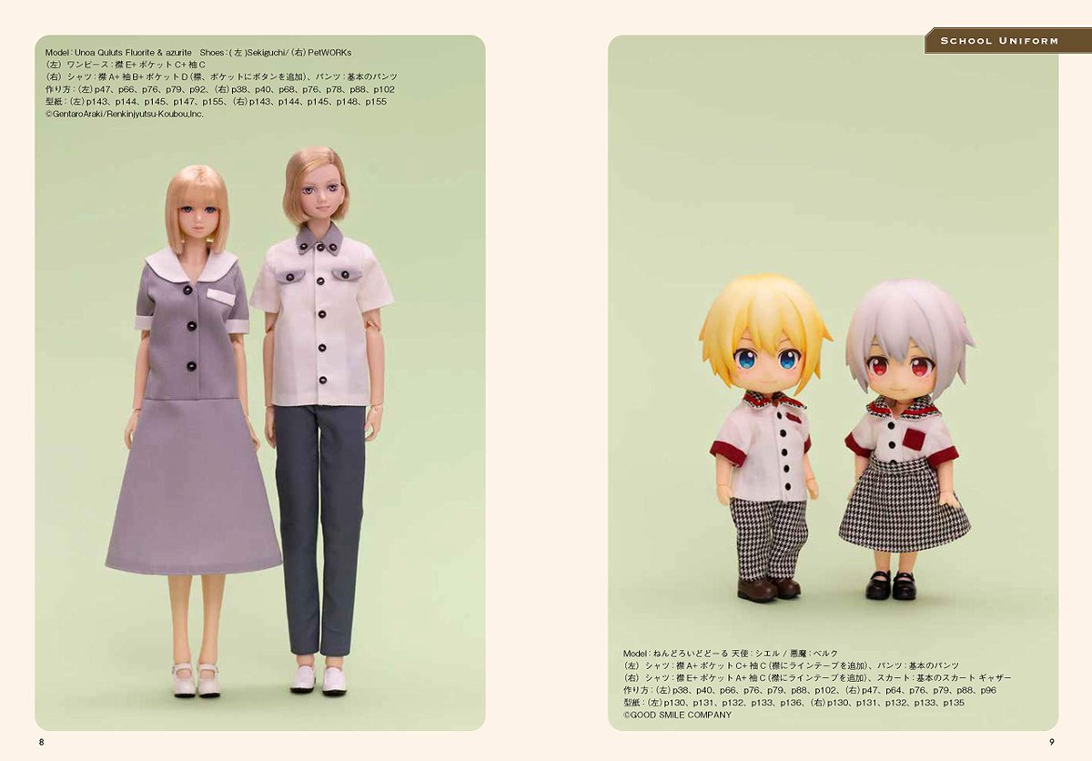 グラフィック社 編集部 国際部 組み合わせてつくるドール服 Allnurds 内山順子 著 Amazon発売スタート 襟や袖 ポケットを組み合わせて自分の好きなデザインの服を作れる型紙の本 シャツの仕立て方やワンピースに仕上げる方法 スカート グラフィック社 編集部 国際部 組み合わせてつくるドール服 Allnurds 内山順子 著 Amazon発売スタート 襟や袖 ポケットを組み合わせて自分の好きなデザインの服を作れる型紙の本 シャツの仕立て方やワンピースに仕上げる方法 スカート