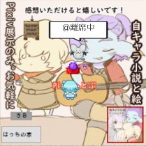 ももんちゃんのtwitterイラスト検索結果