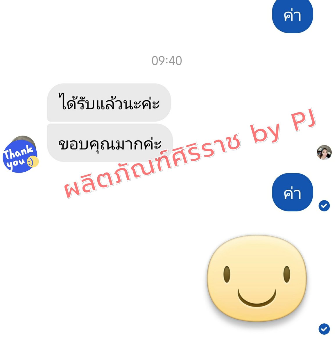 ProductbyPJ's tweet photo. ถึงมือทุกออเดอร์ ✅ ส่งจริง ไม่มีโกงค่า ✔️ 
ยินดีให้คำปรึกษาค่า 😄
แม่ค้าใจดีมากกก 💕

✅ #สั่งผ่านไลน์,,แค่คลิ๊ก ! ✅ 📲👉🏻👉🏻 https://t.co/Zj1nBcSZ36

#ครีมบำรุงผิวใต้ดวงตา #ผมบาง #ผมร่วง #เจลล้างหน้าสำหรับคนเป็นสิว  #หลุมสิว #รอยสิว #รอยดำ #ฝ้า #ครีมบำรุงผิว #สเปรย์ลดสิวที่หลัง https://t.co/z3i5843yjF