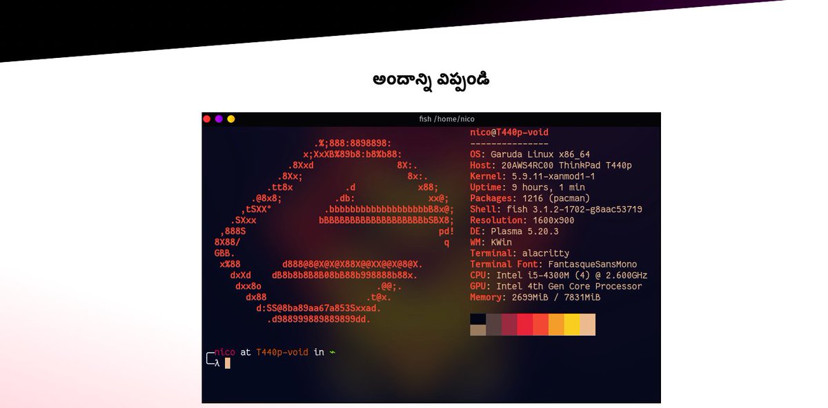 telugology's tweet image. తెలుగులో వున్నందుకు కాస్త సంతోషంగానే వుంది కానీ.. 

#GarudaLinux