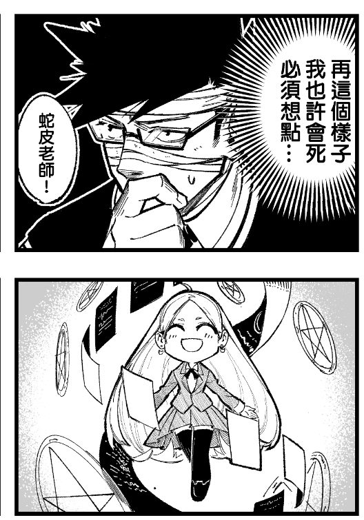 #KK魔法學院
可能要把技能點數全點在防禦上面了 