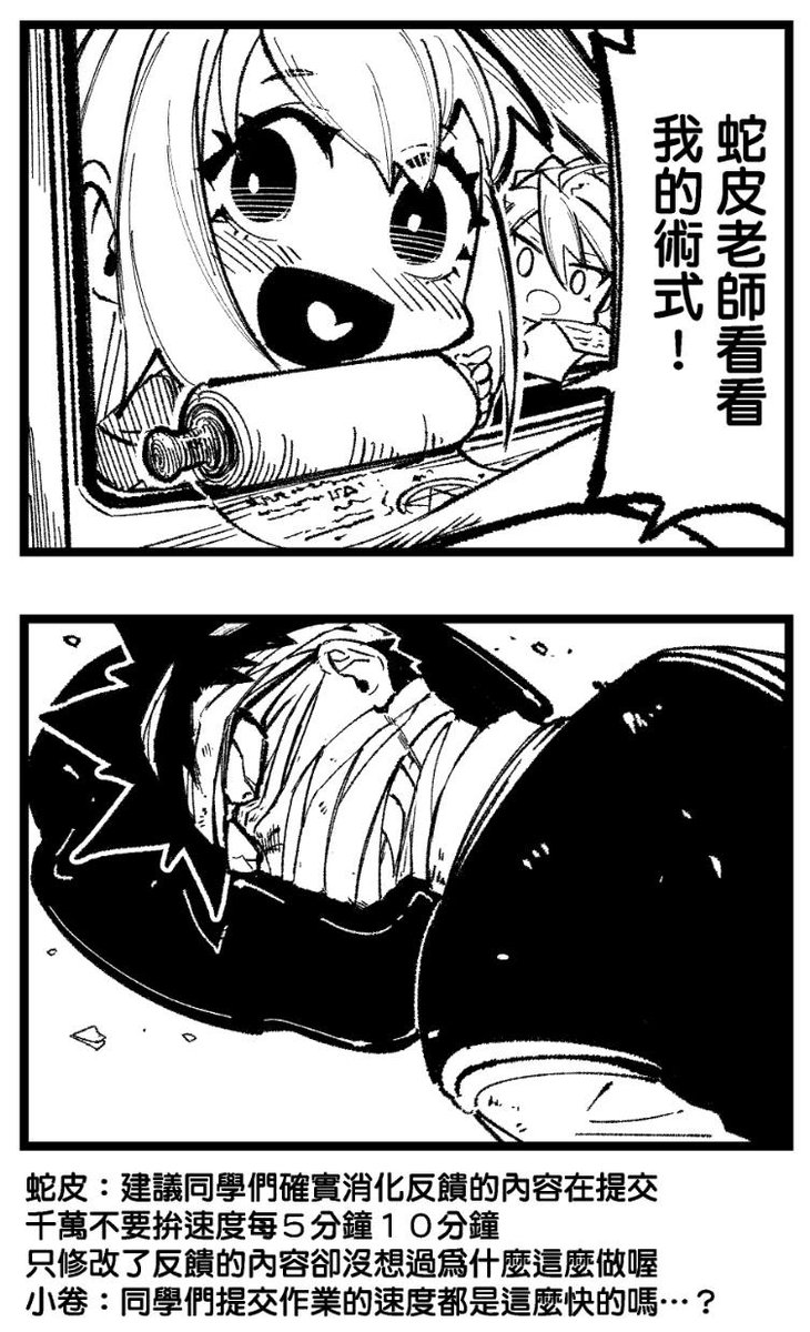 #KK魔法學院
可能要把技能點數全點在防禦上面了 