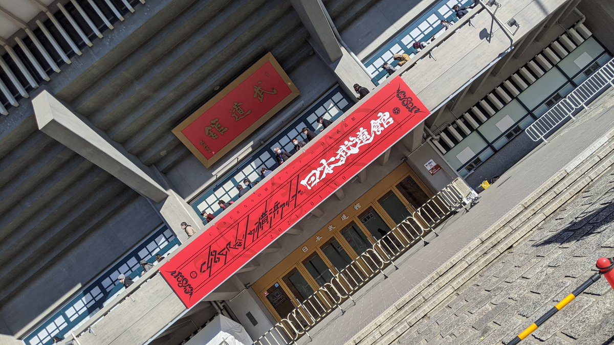 X08_i's tweet photo. 転生してました。お久しぶりです。武道館です。対戦よろしくお願いします🙄 https://t.co/5yuaZdkDdU
