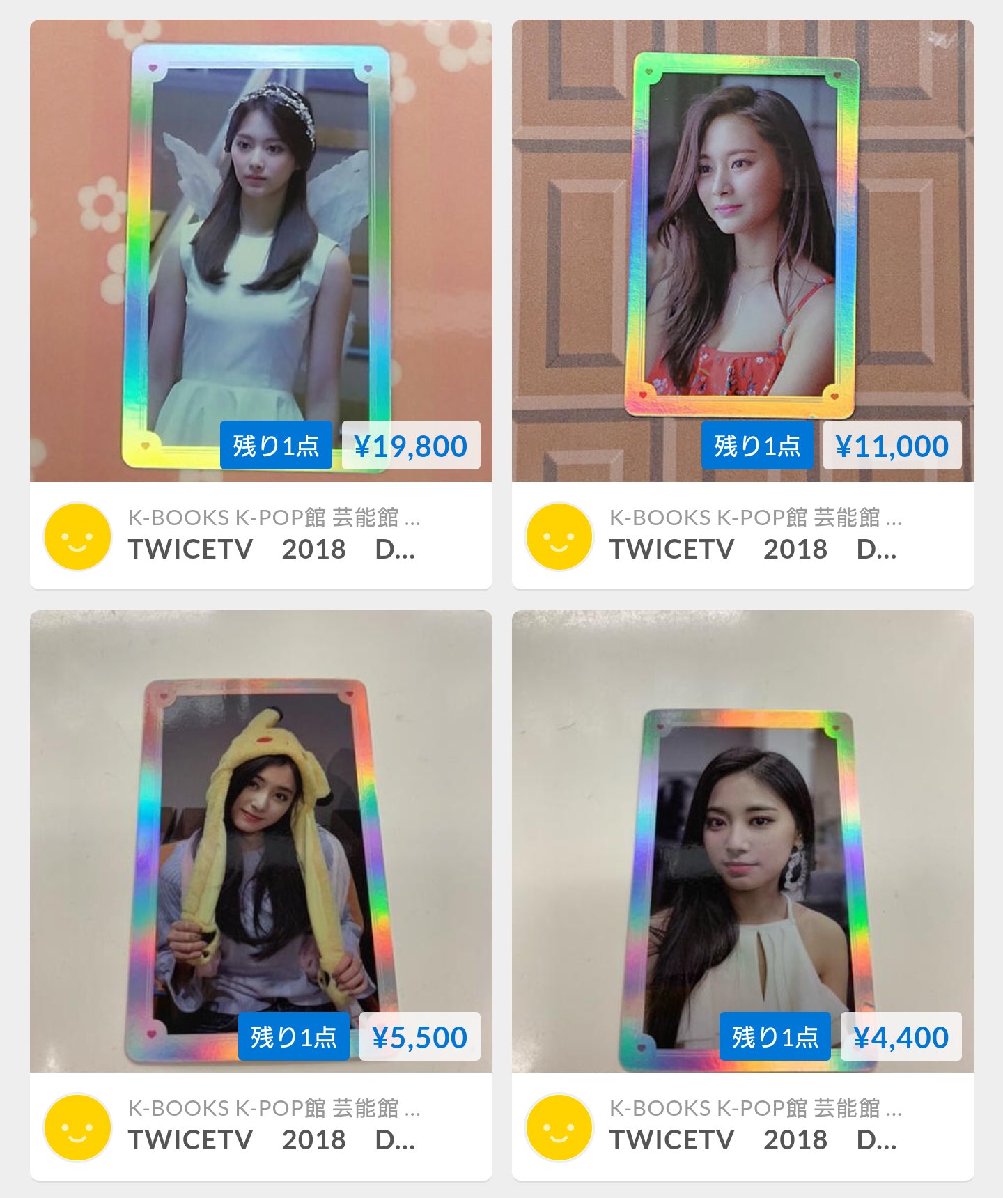 Amazon.co.jp: TWICE ジヒョ TWICETV TWICE TV トレカ
