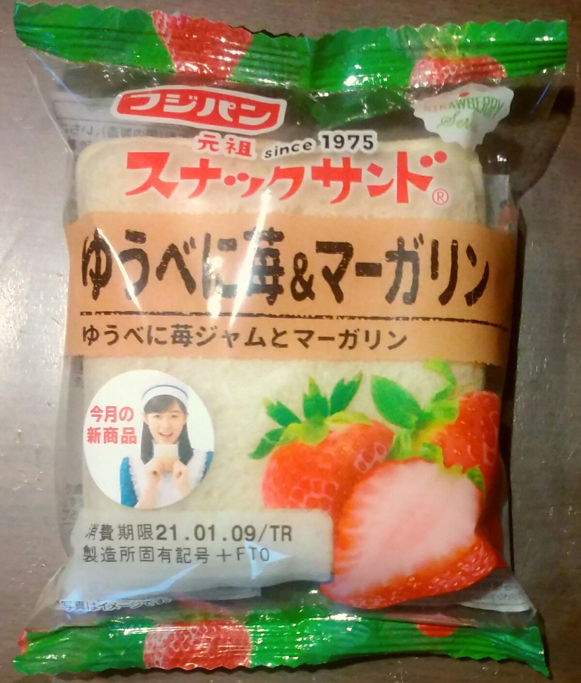 キバ 祝 電波人間タックル 関連グッズ続々発売 A Twitter 元祖スナックサンドゆうべに苺 マーガリンおはまんべー まんちゃんにもおすそ分け 森七菜 フジパン スナックサンド