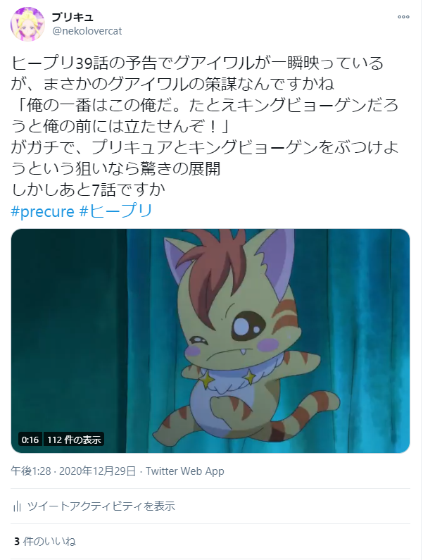 ヒーリングっど プリキュア 39話 ついに決戦 とびこめ ビョーゲンキングダム 私的感想 Precure ヒープリ Togetter ヒーリングっど プリキュア 39話 ついに決戦 とびこめ ビョーゲンキングダム 私的感想 Precure ヒープリ Togetter