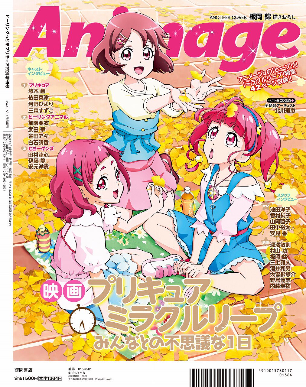 Amazon.co.jp: 改訂版 高橋 晃 東映アニメーションプリキュア