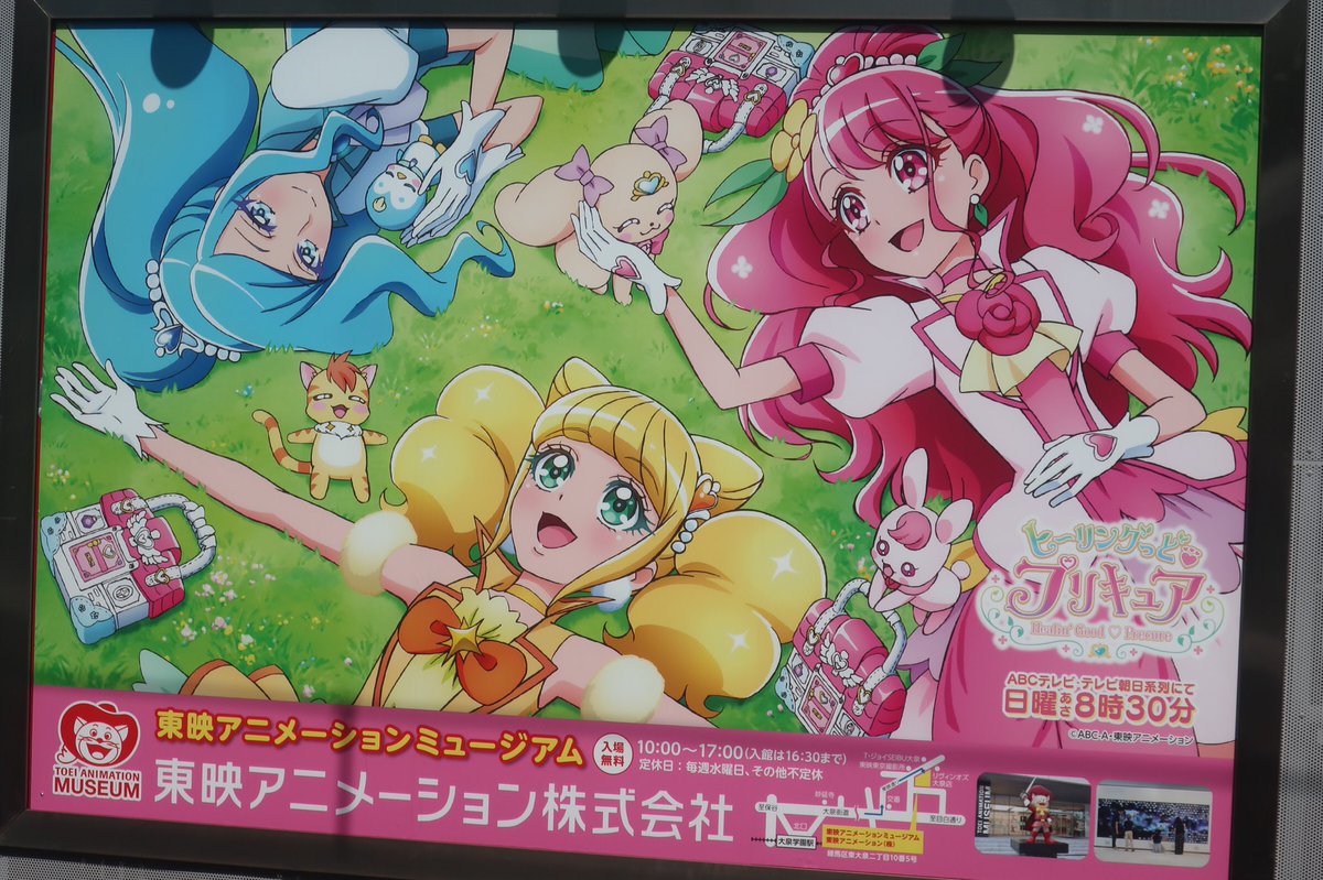 なかけん Auf Twitter 視聴終了 ヒーリングっど プリキュア 第39話 ついに決戦 とびこめ ビョーゲンキングダム 制作 東映アニメーション Precure