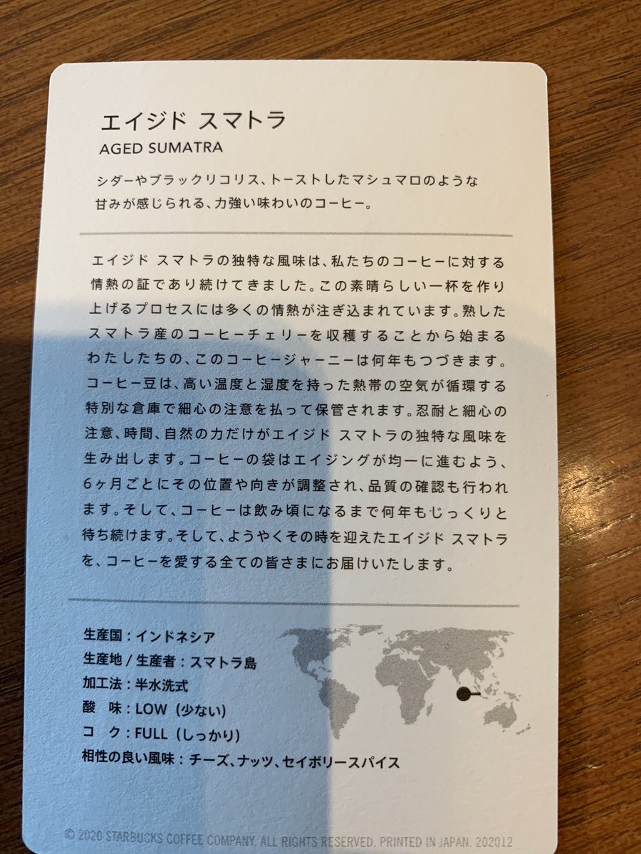 D11494413's tweet photo. 朝の一杯。
スタバ
aged Sumatra
スパイシーでしっかりとコクがあります。
今年使うコーヒーパスポートも貰いました。
＃スタバ
＃リザーブ
＃agedsumatra https://t.co/Hj0RTcq4pp