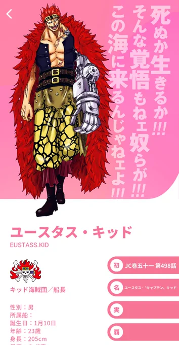 ハッピーバースデー!!
 https://t.co/G3HekZUEjV
 #まいにちワンピース #ONEPIECE 