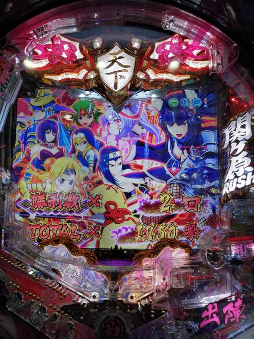 はい… 