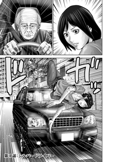 怨み屋本舗WORST を含むマンガ一覧 : リツイート順 | ツイコミ(仮)