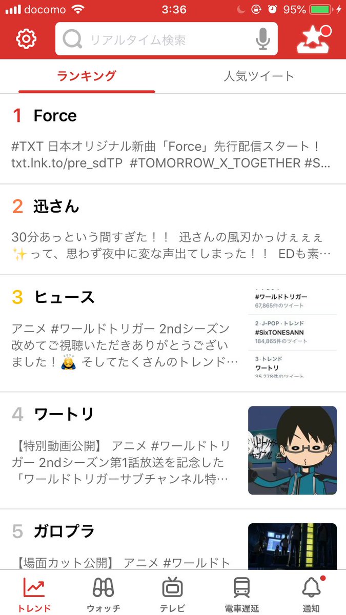 ワールドトリガー 今年no 1神アニメ おれたちのニチアサ 土曜深夜25 30 が帰って来た トリガーオン 5ページ目 Togetter ワールドトリガー 今年no 1神アニメ おれたちのニチアサ 土曜深夜25 30 が帰って来た トリガーオン 5ページ目 Togetter