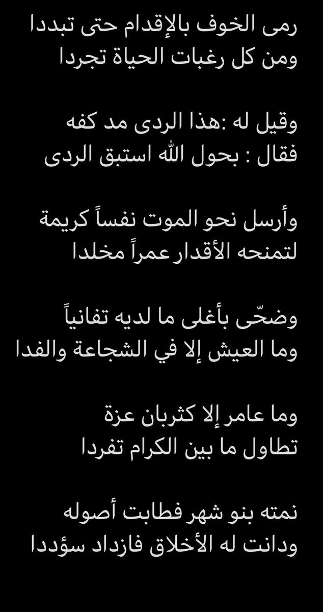 #البطل_عامر_الشهري
