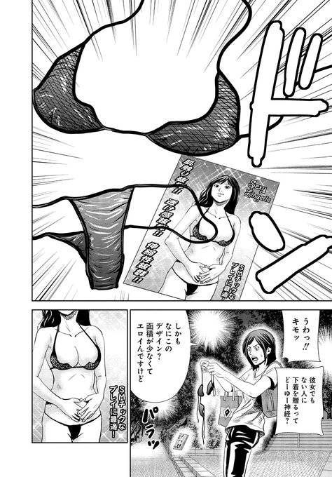 栗原正尚 怨み屋本舗 制裁学園連載中 Showshow Jp さんのマンガ一覧 いいね順 2ページ ツイコミ 仮 栗原正尚 怨み屋本舗 制裁学園連載中 Showshow Jp さんのマンガ一覧 いいね順 2ページ ツイコミ 仮