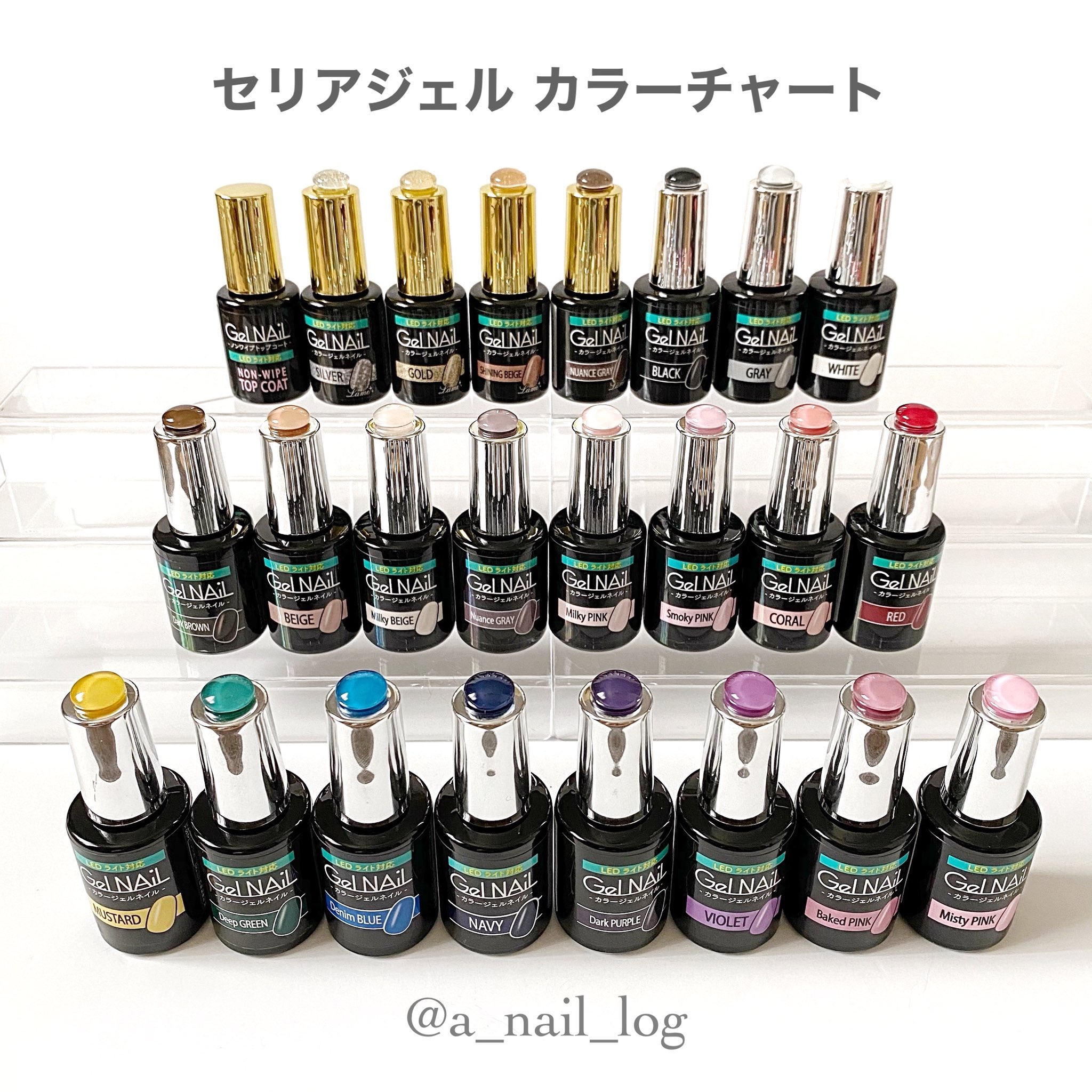 Aika セルフネイル セリアジェル カラーチャート 全色ではありませんが 欲しかった色は全部買えたので 完全に自己満です ラメ綺麗だし 絶妙なくすみカラーもあるし 100均とは思えないクオリティ Instagram T Co G95u8qntz6 セルフ