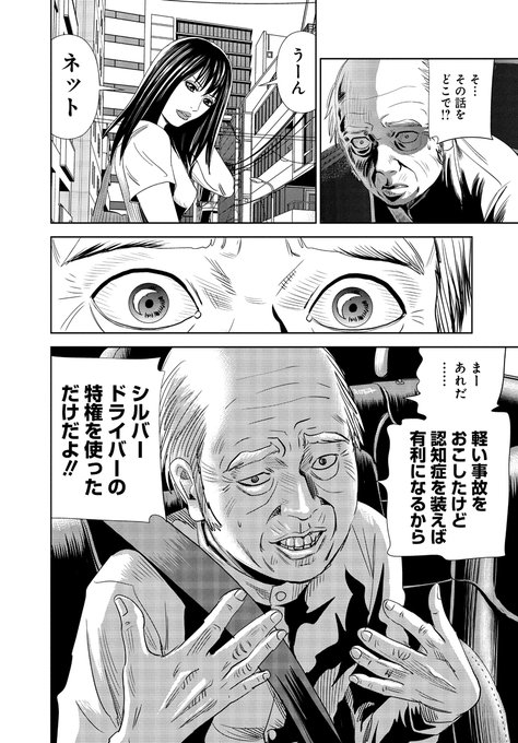 栗原正尚 怨み屋本舗 制裁学園連載中 Showshow Jp さんのマンガ一覧 リツイート順 5ページ ツイコミ 仮 栗原正尚 怨み屋本舗 制裁学園連載中 Showshow Jp さんのマンガ一覧 リツイート順 5ページ ツイコミ 仮
