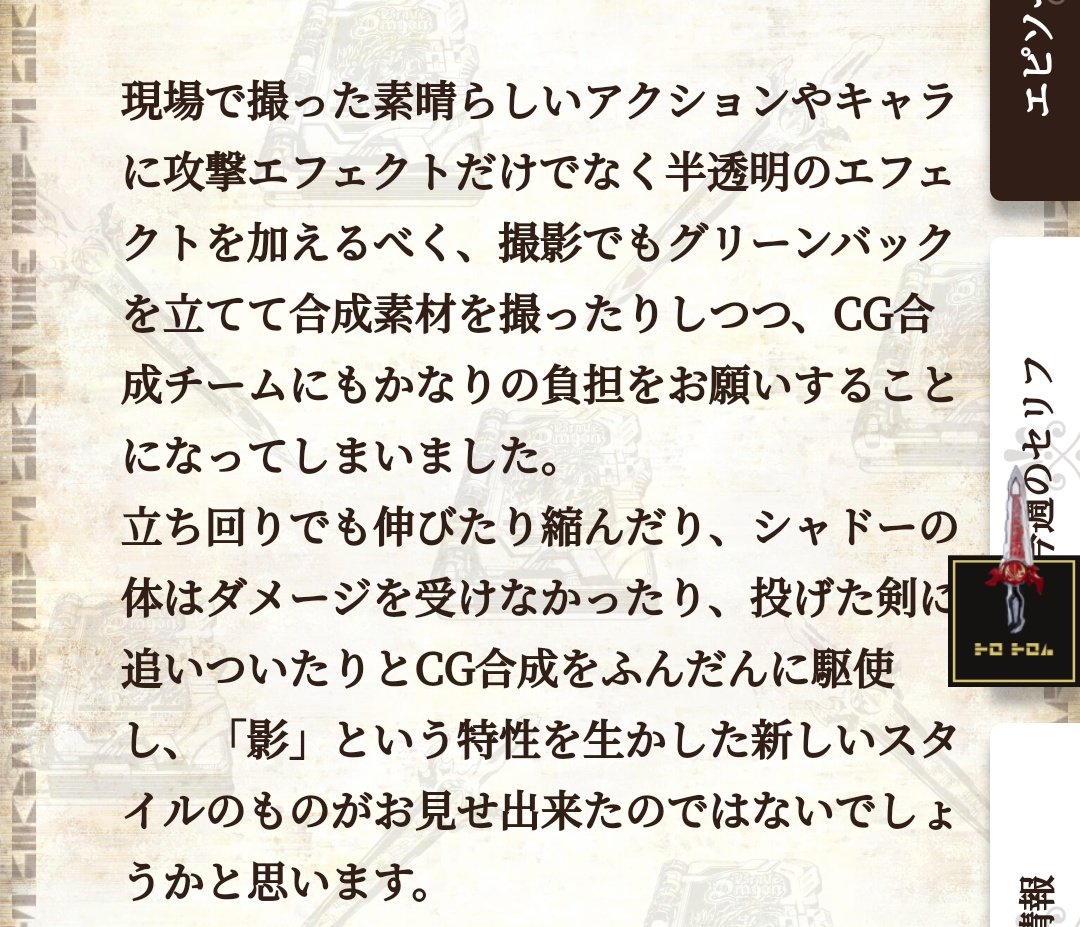 仮面ライダーセイバー X 最光シャドー Hotワード