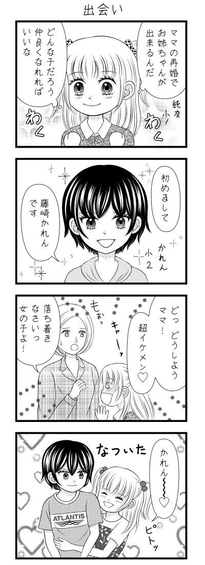 投稿サイトに載せている「あなそば」のおまけ漫画です❗️
本編は葛藤が多いので、息抜きに描いています?

⭐️「出会い」
⭐️「中学時代」
⭐️「寝顔」と「更衣室」は、レズビアンのかれんの密かな悩みのエピソードです?
#創作百合 #百合漫画 #4コマ漫画 
#漫画が読めるハッシュタグ 