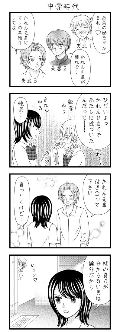 投稿サイトに載せている「あなそば」のおまけ漫画です❗️
本編は葛藤が多いので、息抜きに描いています?

⭐️「出会い」
⭐️「中学時代」
⭐️「寝顔」と「更衣室」は、レズビアンのかれんの密かな悩みのエピソードです?
#創作百合 #百合漫画 #4コマ漫画 
#漫画が読めるハッシュタグ 