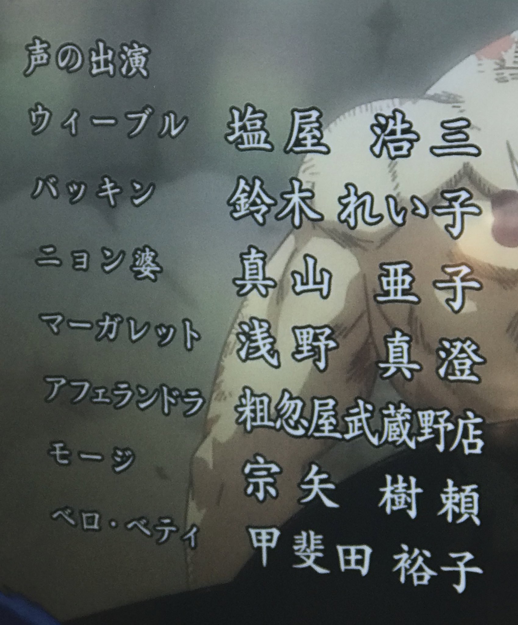 ムスーン デジフェス22昼夜参加 今日のワンピース クレジットだけで神回 声優さんのメンツが半端ない Onepiece アニワン T Co Vmoays2p4y Twitter