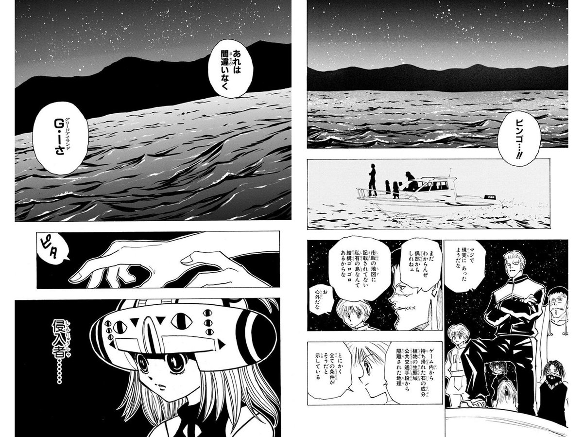 このシーン星の位置とかで場所特定みたいになってないのはその後の暗黒大陸の存在への伏線だったんかね。地球の大きさとかも特定できそうだからあっちでは天文学とかは禁忌なのかもしれない 