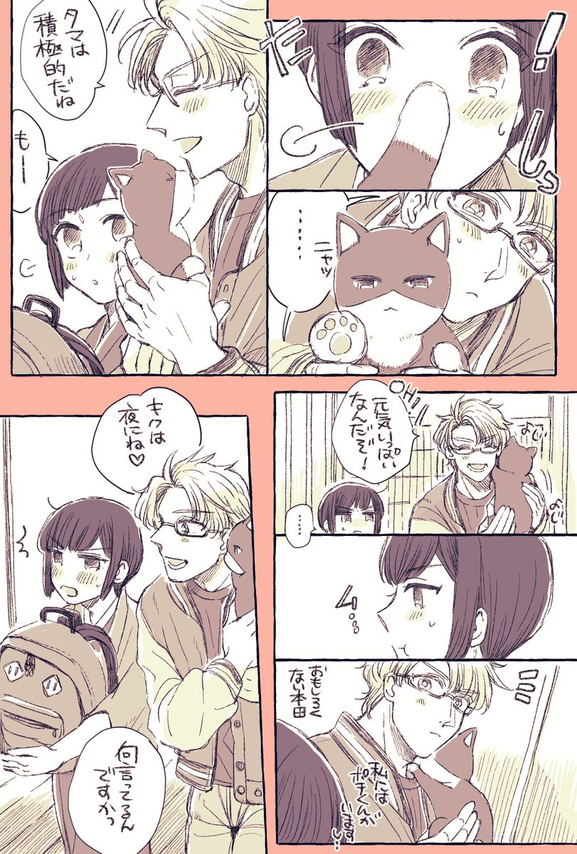 これは付き合ってるアル菊
ジョーンズはたまさんとポチくんからも大人気☺️ 