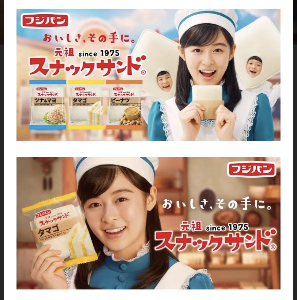 コッペパン師匠 スースススナックサンド屋です キキちゃんの歌うcmがアタマから離れんとです D 森七菜 フジパン スナックサンド T Co 22vkonyz1s Twitter