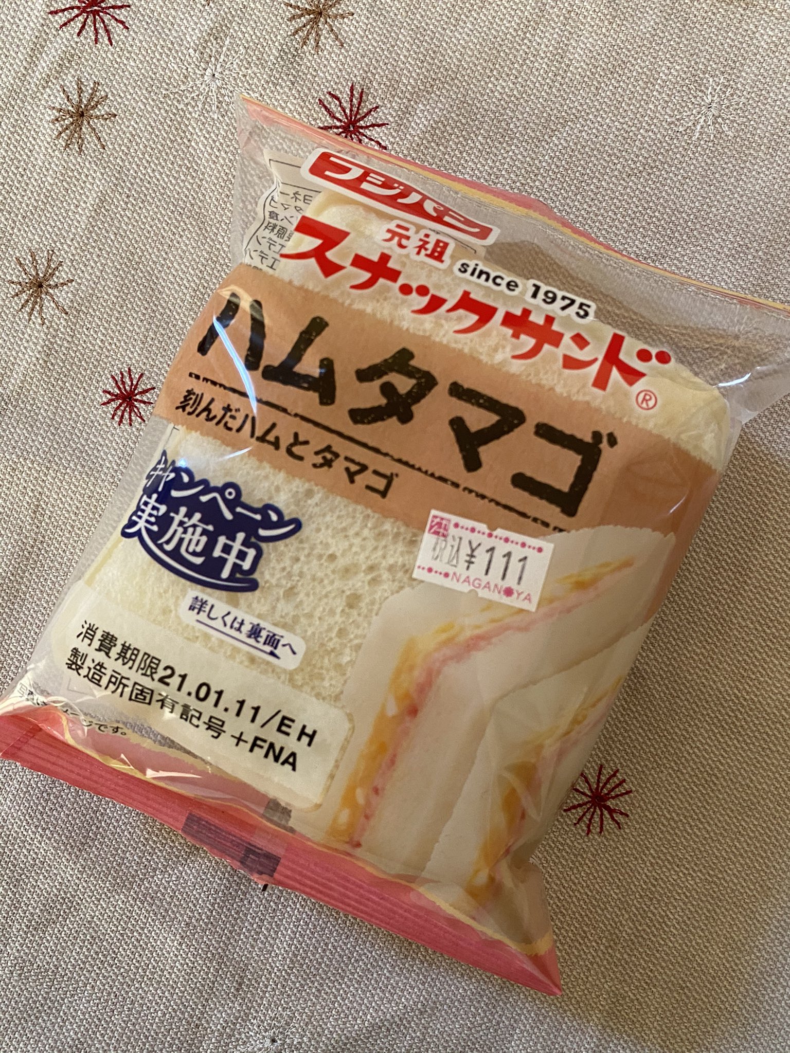 コッペパン師匠 スースススナックサンド屋です キキちゃんの歌うcmがアタマから離れんとです D 森七菜 フジパン スナックサンド T Co 22vkonyz1s Twitter