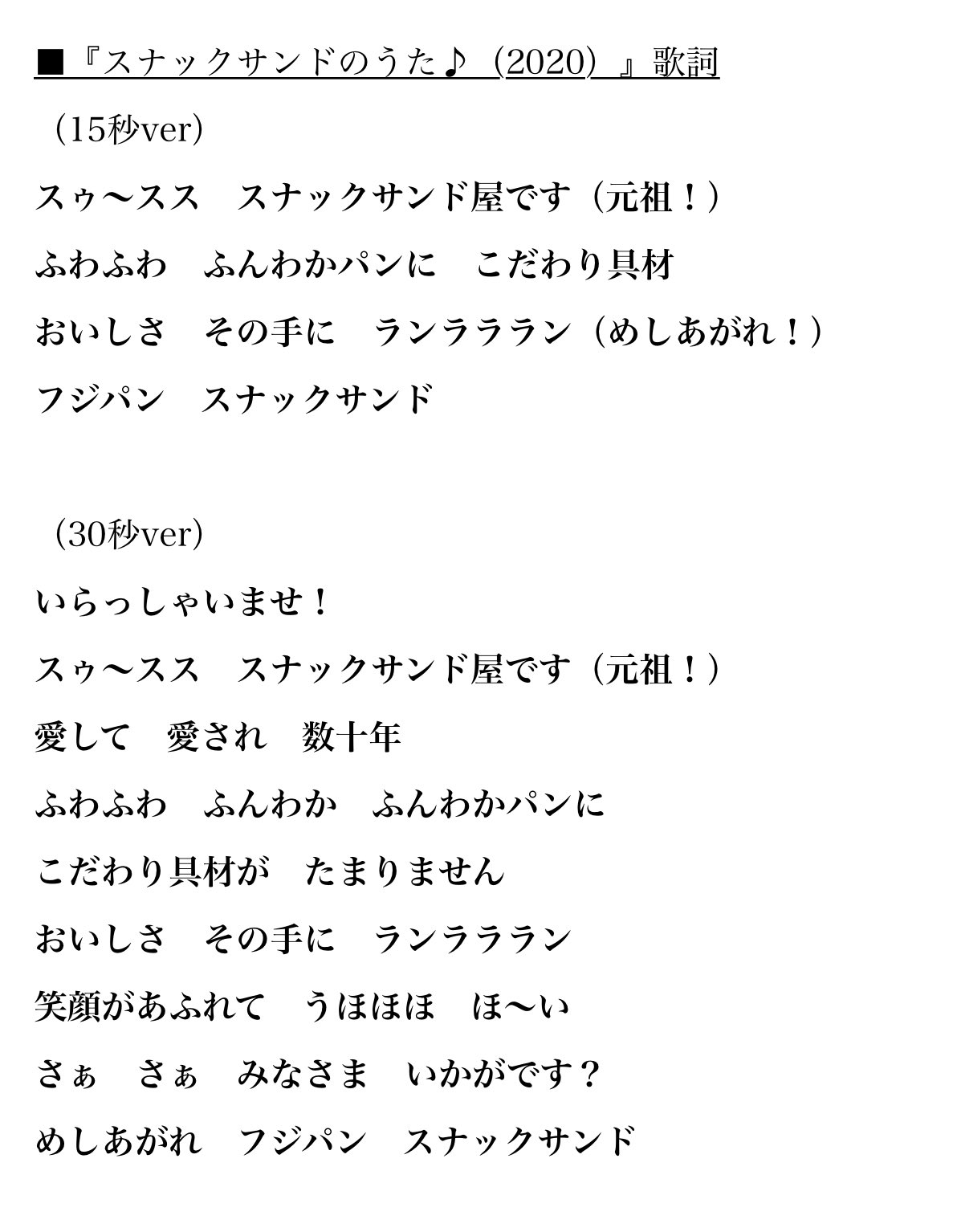 コッペパン師匠 スースススナックサンド屋です キキちゃんの歌うcmがアタマから離れんとです D 森七菜 フジパン スナックサンド T Co 22vkonyz1s Twitter