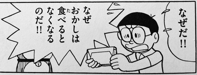 ざっきーエモン Zakkiemon さんの漫画 8作目 ツイコミ 仮