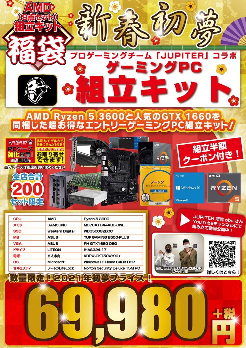 パソコン工房福袋23の中身ネタバレや予約 発売日情報 なんでもミュージアム