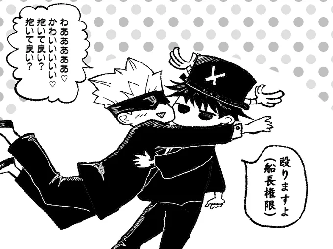 五伏
※本誌ネタバレ
チョパ黒恵とサンジゴジョ、いいね 