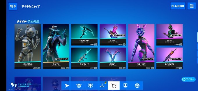 新しいコレクション フォートナイト 今日のアイテムショップ ツイッター あなたの休日のための壁紙