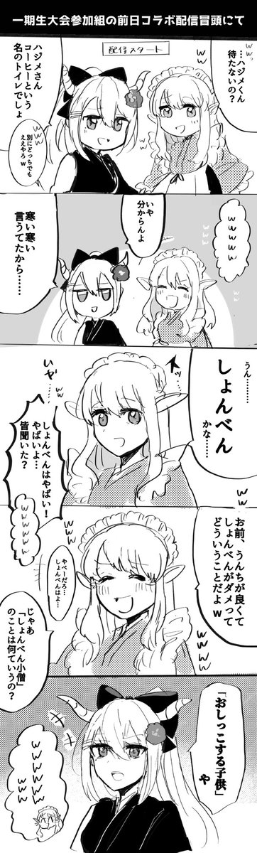 初手トーク
 #でろあーと #えるの絵だよ 