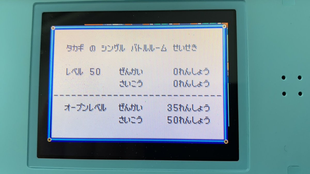 Takagi ポケモンエメラルド バトルフロンティア バトルタワー ポケモンoras 久しぶりにエメラルドのバトル タワー挑戦したけど ６周目でスターミーの急所祭り3タテ喰らったので 気分転換にオメガルビーのバトルハウスに挑むためにパーティー育成