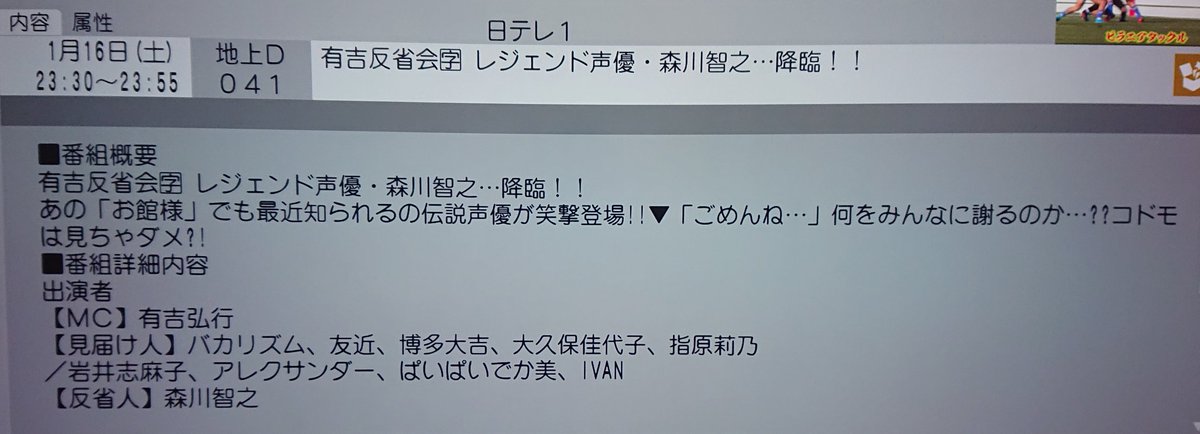れんれん あの お館様 って あのお館様で いいんだよね 初めて本人観る 楽しみ 録画予約オッケー 鬼滅から声優さんにまで興味持つようになって アニメの沼って怖えぇ 有吉反省会 森川智之 お館様 れんれん あの お館様 って あのお館様で いいんだよね 初めて本人観る 楽しみ 録画予約オッケー 鬼滅から声優さんにまで興味持つようになって アニメの沼って怖えぇ 有吉反省会 森川智之 お館様