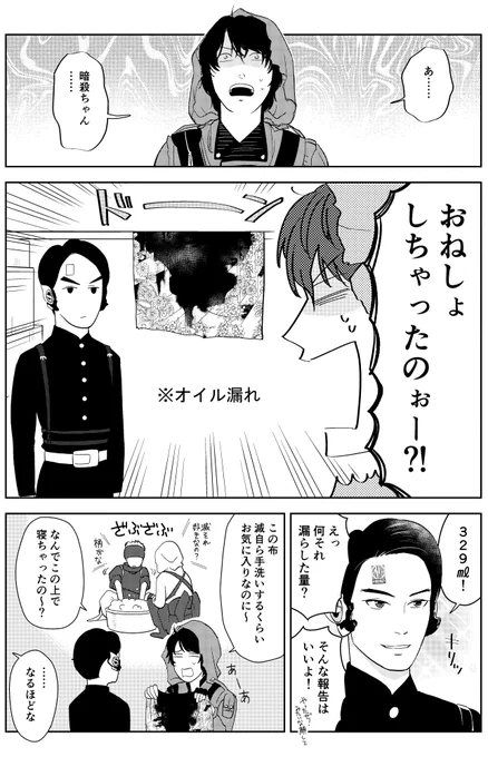 去年の1月頃に描いたもの。
 #仮面ライダーゼロワン 