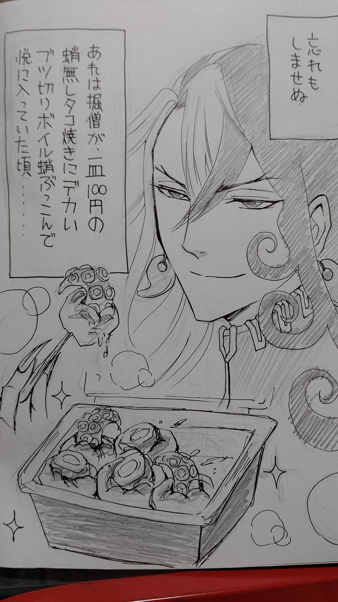 あまりにも寒いので昨夜、たこ焼き食いたいから出たものです。焼き芋でもおでんでもいいんですけどね。
本日の大阪よろしくお願いします。リンボ満のマンガペーパーももらってください