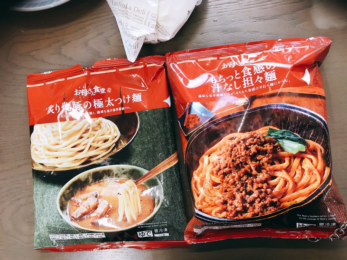 もちっと食感の汁なし坦々麺