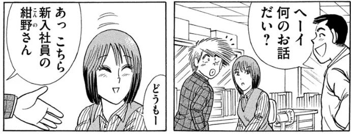 クッキングパパ 1 1000話無料公開中 の感想 画像集 35年の価値観の変化が面白い の声も 2ページ目 Togetter