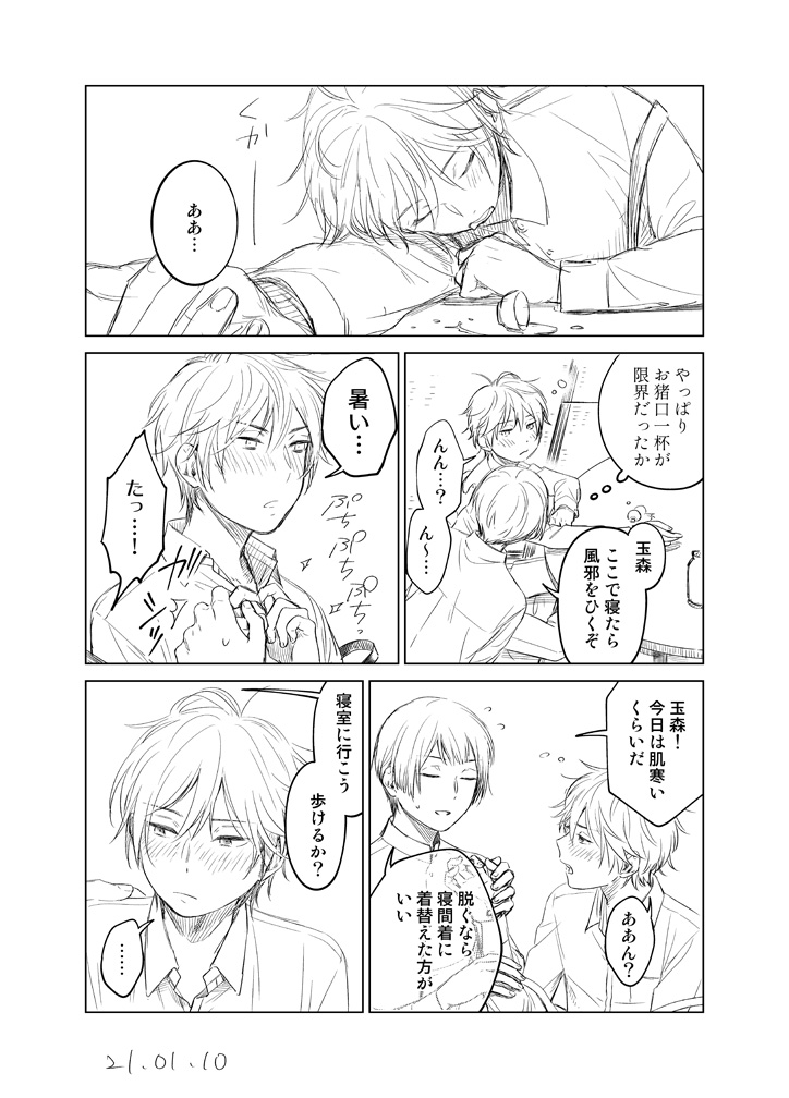 madobe_rakugaki's tweet photo. 橋姫/水玉
橋姫界のMr.セーフティこと水上… https://t.co/gCjHSmAyil