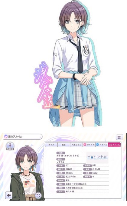 炎上 Vtuber綴憂 キャラデザがシャニマス浅倉透のパクリと因縁つけられ炎上してしまう まとめダネ