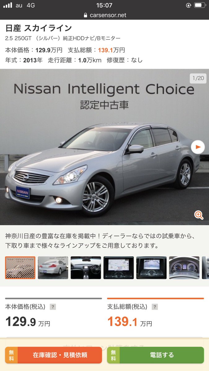 皆さんの車いくらで買ったんですか