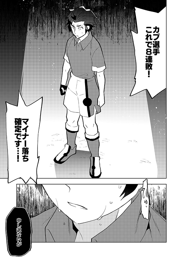 ポケモン 若カブさんとピオニー 強幻覚 4 4 おおのの漫画